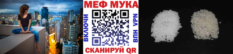 Меф mephedrone Купить закладки Нягань